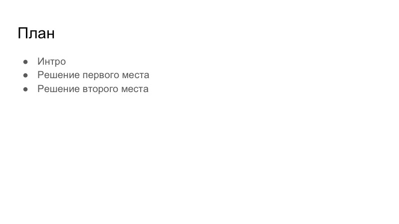 Разработка чат-бота с заданной личностью. Лекция в Яндексе - 1